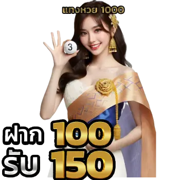 เว็บหวยออนไลน์ 1000