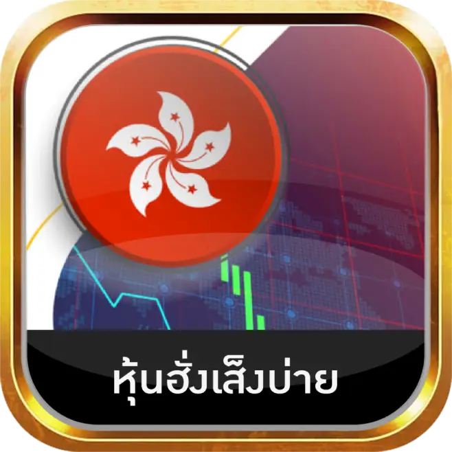 แทงหวยยอดนิยม