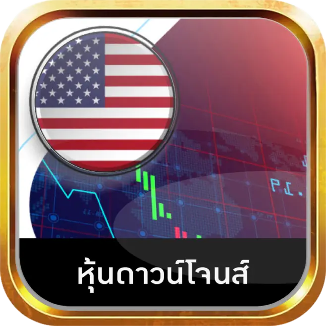 แทงหวยยอดนิยม