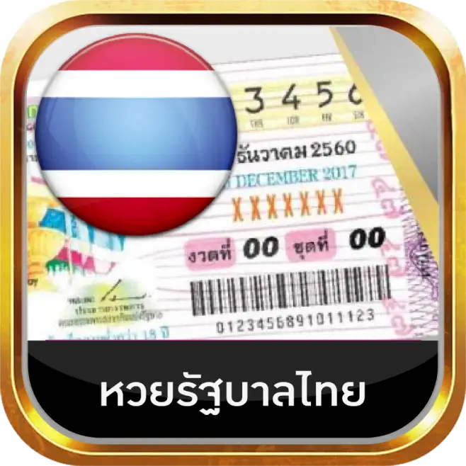แทงหวยออนไลน์ 1000