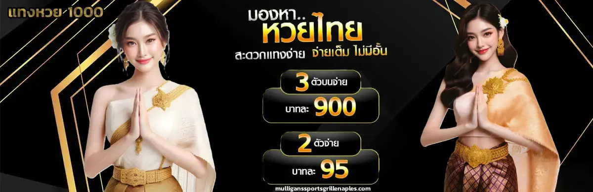 เว็บหวยออนไลน์
